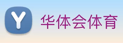 华体会体育 Logo