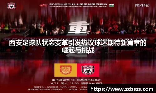 CSGO电竞竞猜官网